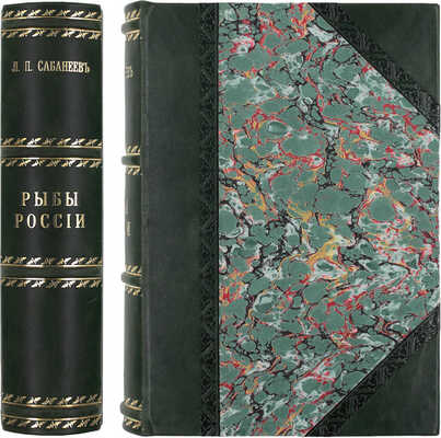 Сабанеев Л.П. Рыбы России. Жизнь и ловля (уженье) наших пресноводных рыб. С биографией Л.П. Сабанеева и 492 политипажами в тексте. С приложением «Рыболовного календаря» Л.П. Сабанеева, с новейшими дополнениями по уженью И.Т. Плетенева. 3-е изд. М., 1911.